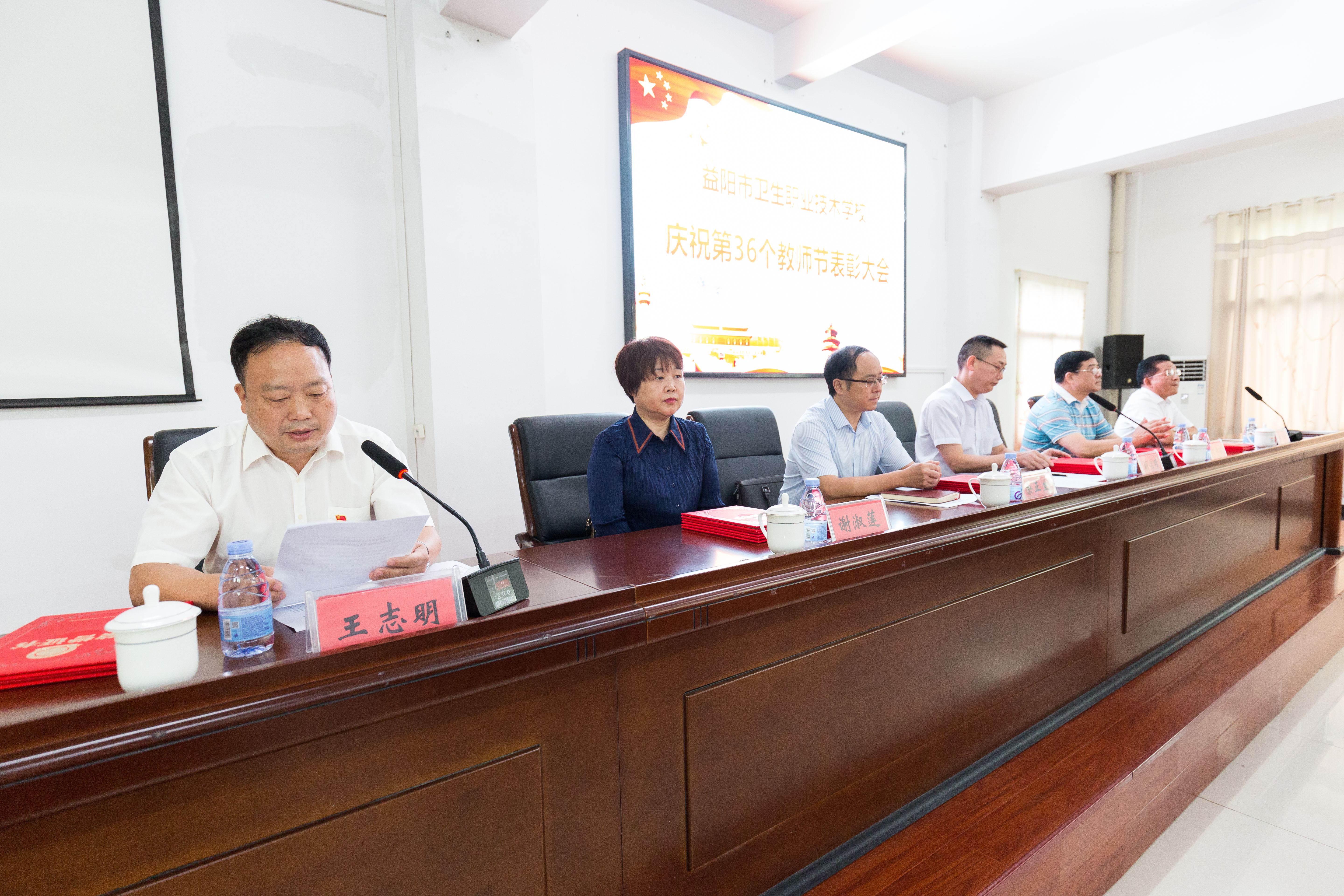 益阳市卫生职业技术学校召开庆祝第36个教师节表彰大会(图8)
