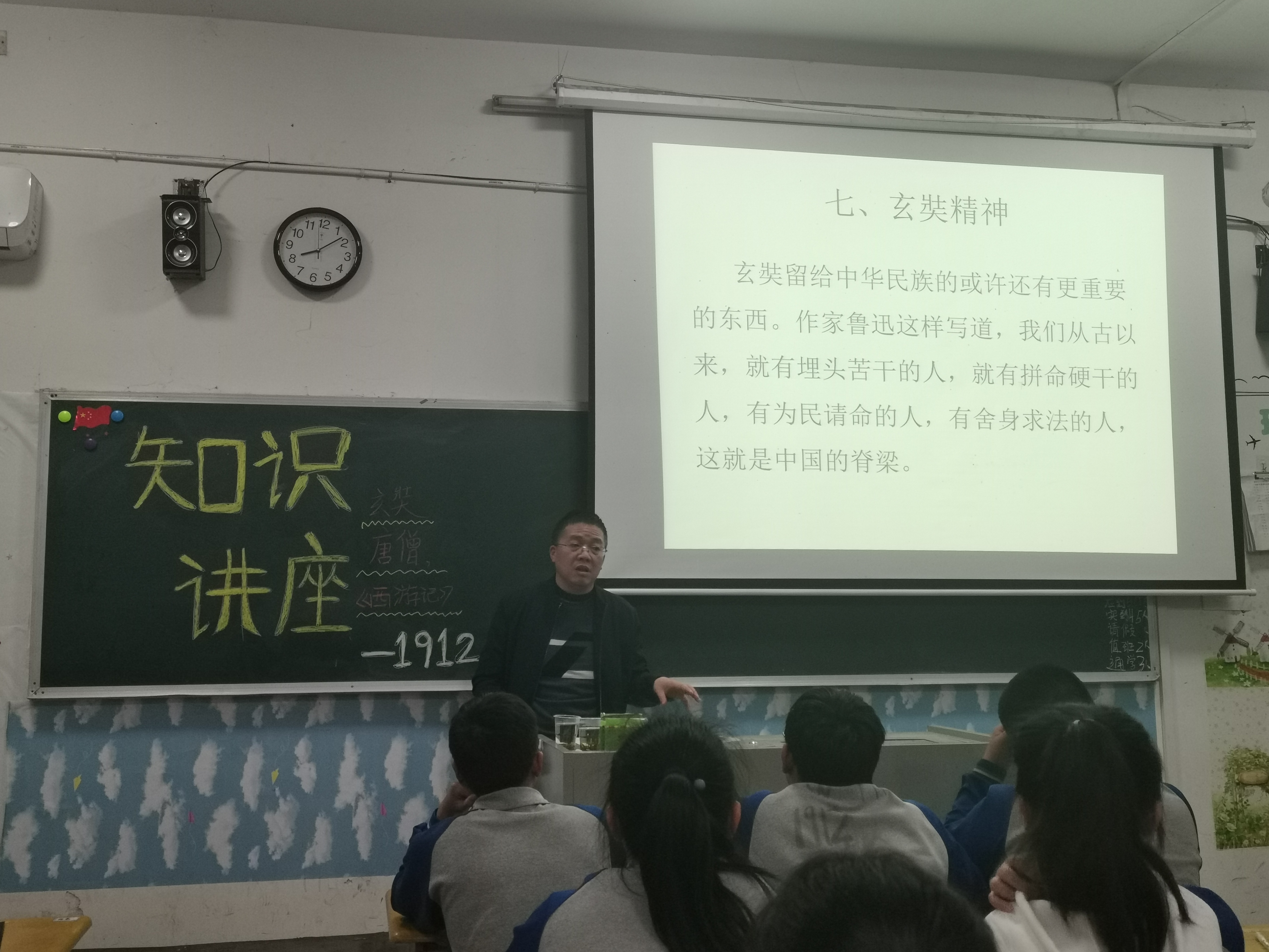 思政教育进课堂——工会主席李建明从玄奘西行谈民族精神(图1)