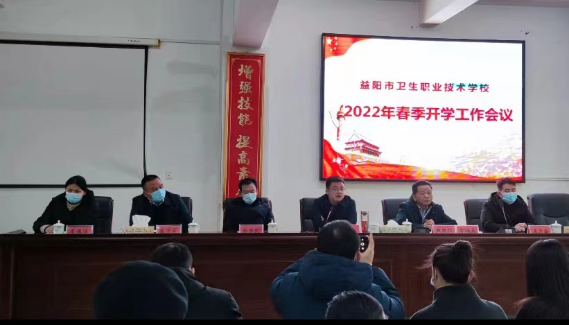 筑梦新征程 奋斗向未来--我校召开2022年春季开学全体教职工大会(图2)