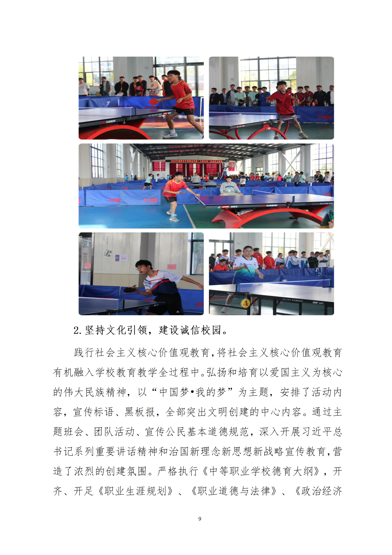 2022年度益阳市卫生职业技术学校教育质量年度报告(图10)