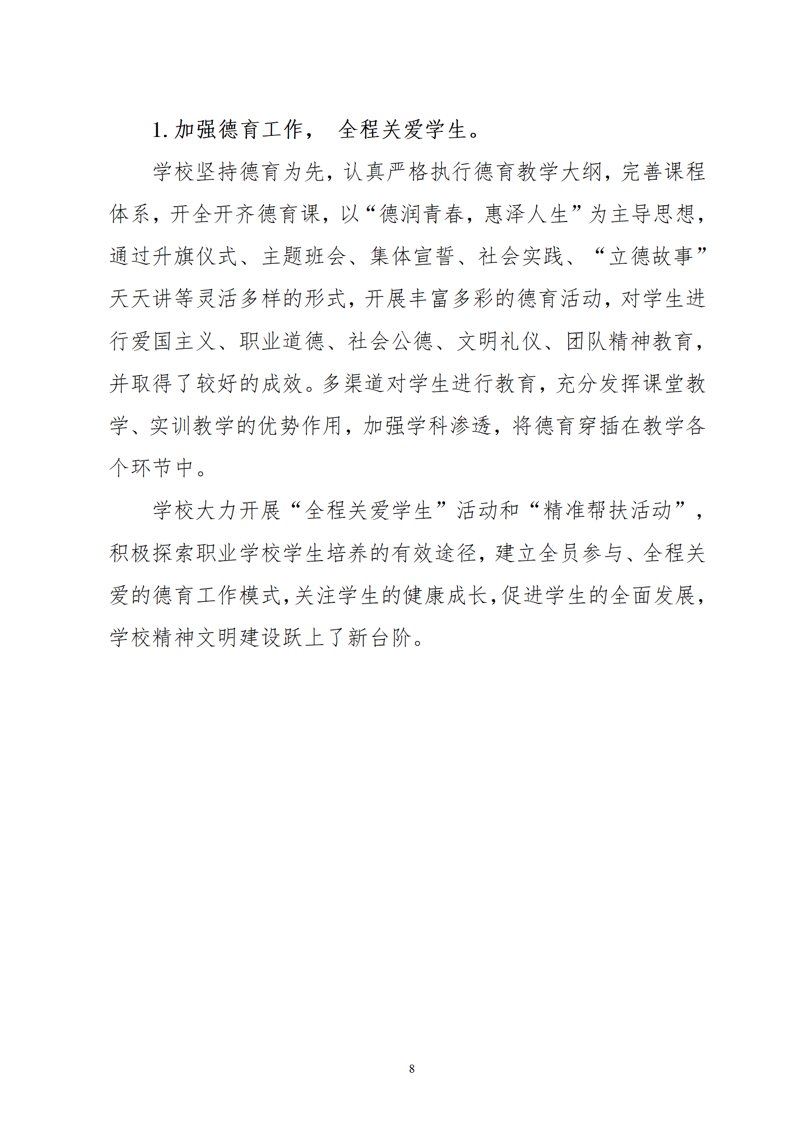 2022年度益阳市卫生职业技术学校教育质量年度报告(图9)