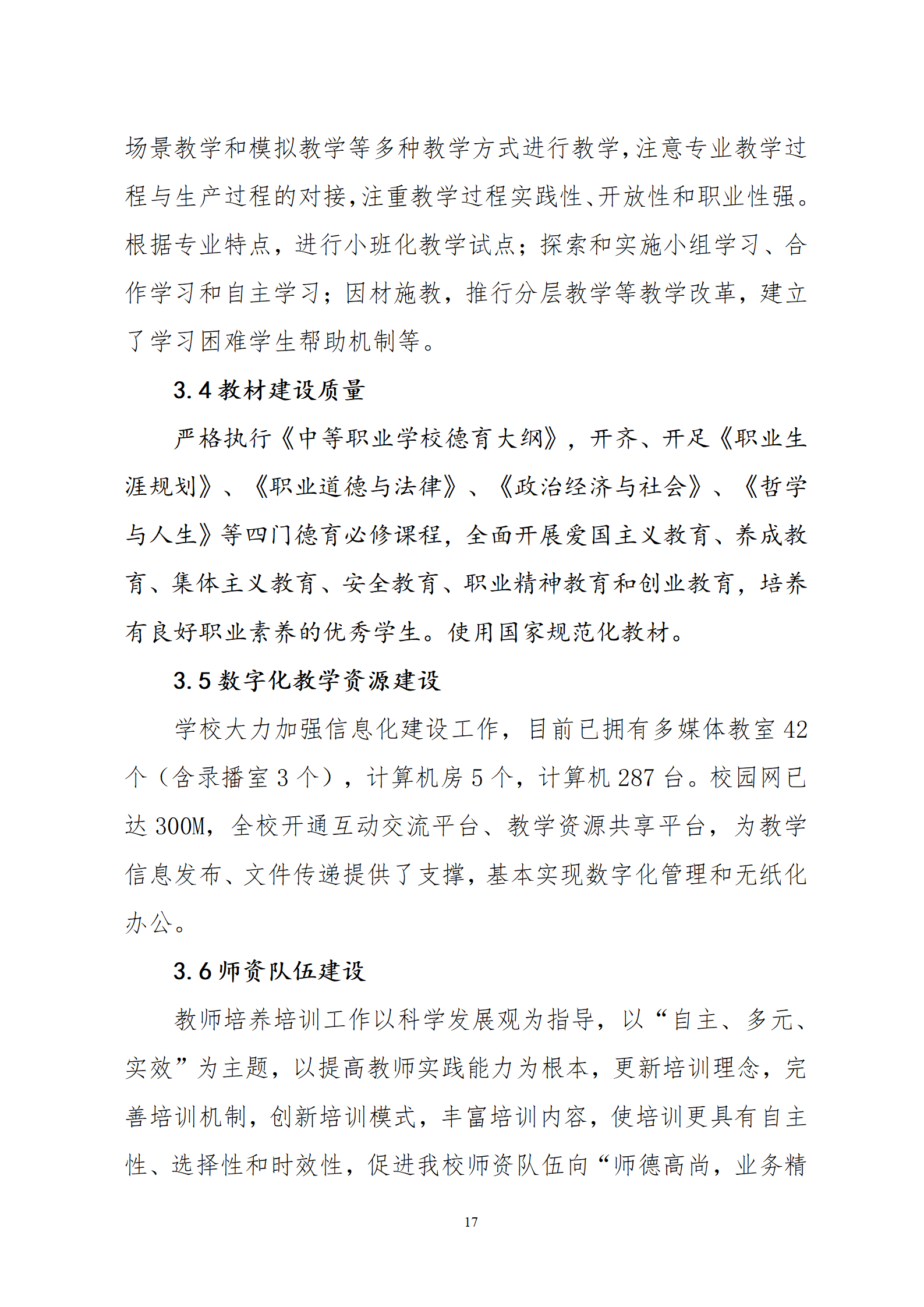 2022年度益阳市卫生职业技术学校教育质量年度报告(图18)