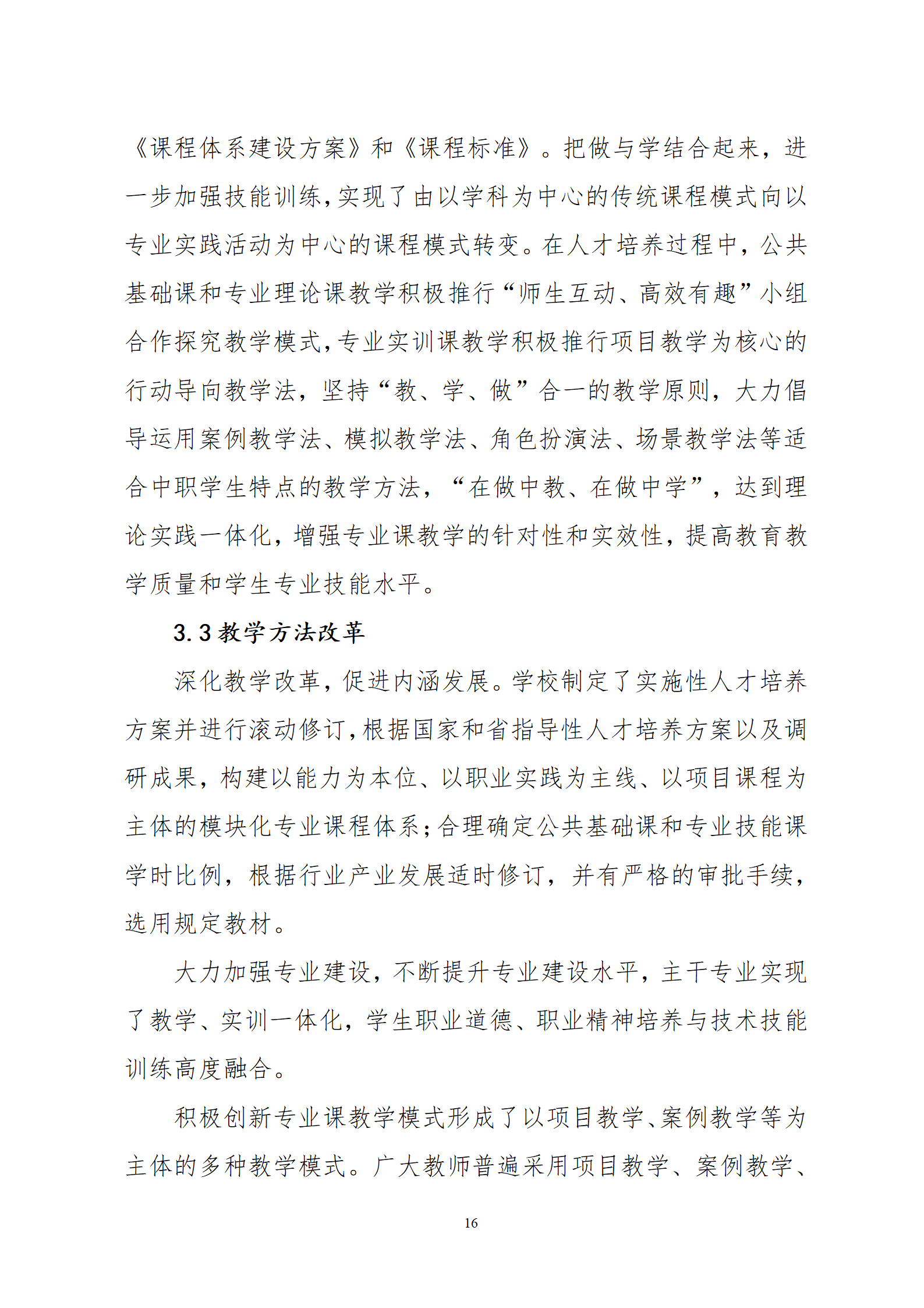 2022年度益阳市卫生职业技术学校教育质量年度报告(图17)
